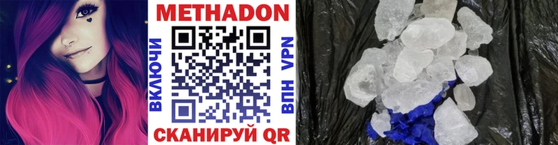 Метадон VHQ  закладки  Карасук 